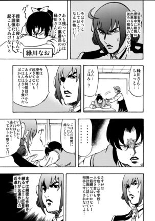 SAKIGAKE NANAIROGAOKASI CHUUGAKOU