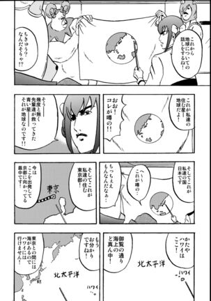 SAKIGAKE NANAIROGAOKASI CHUUGAKOU - Page 30