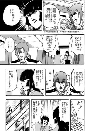 SAKIGAKE NANAIROGAOKASI CHUUGAKOU - Page 37