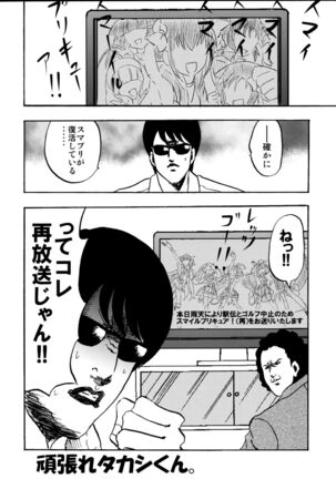 SAKIGAKE NANAIROGAOKASI CHUUGAKOU - Page 50