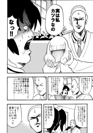 SAKIGAKE NANAIROGAOKASI CHUUGAKOU - Page 24
