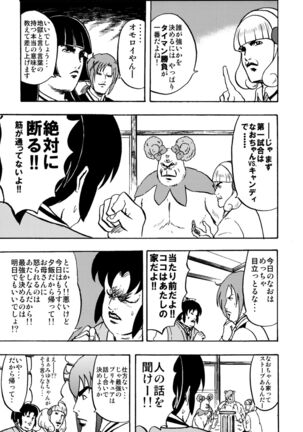 SAKIGAKE NANAIROGAOKASI CHUUGAKOU - Page 41