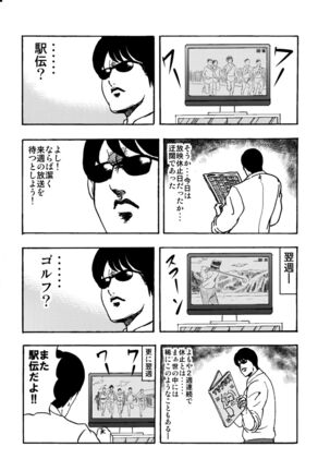 SAKIGAKE NANAIROGAOKASI CHUUGAKOU - Page 46