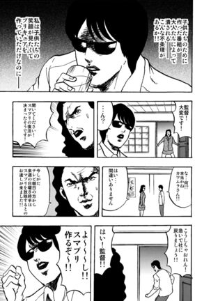 SAKIGAKE NANAIROGAOKASI CHUUGAKOU - Page 49