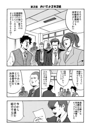 SAKIGAKE NANAIROGAOKASI CHUUGAKOU - Page 10