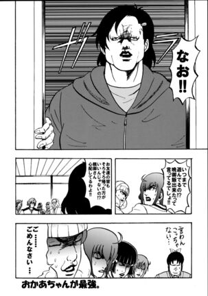 SAKIGAKE NANAIROGAOKASI CHUUGAKOU - Page 44