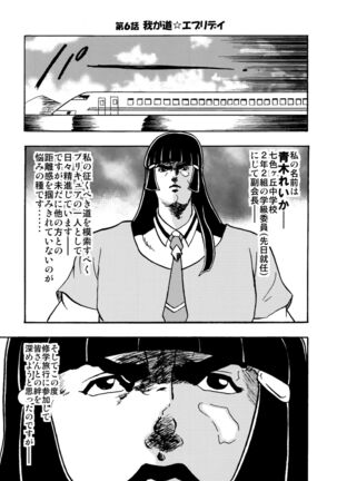 SAKIGAKE NANAIROGAOKASI CHUUGAKOU - Page 33