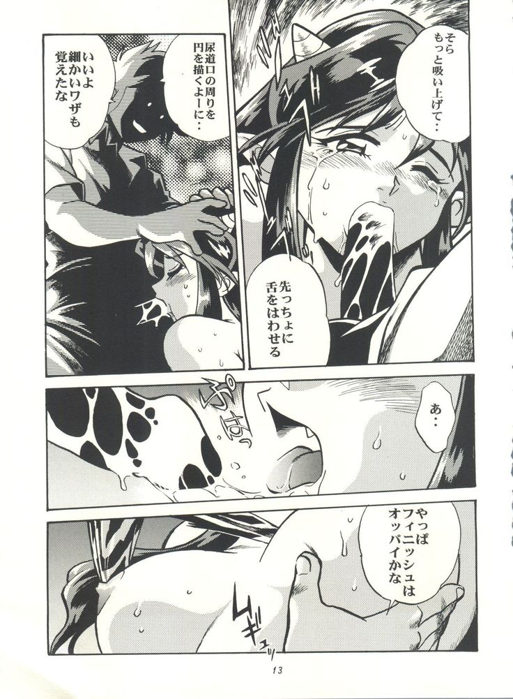 Lum Mousou