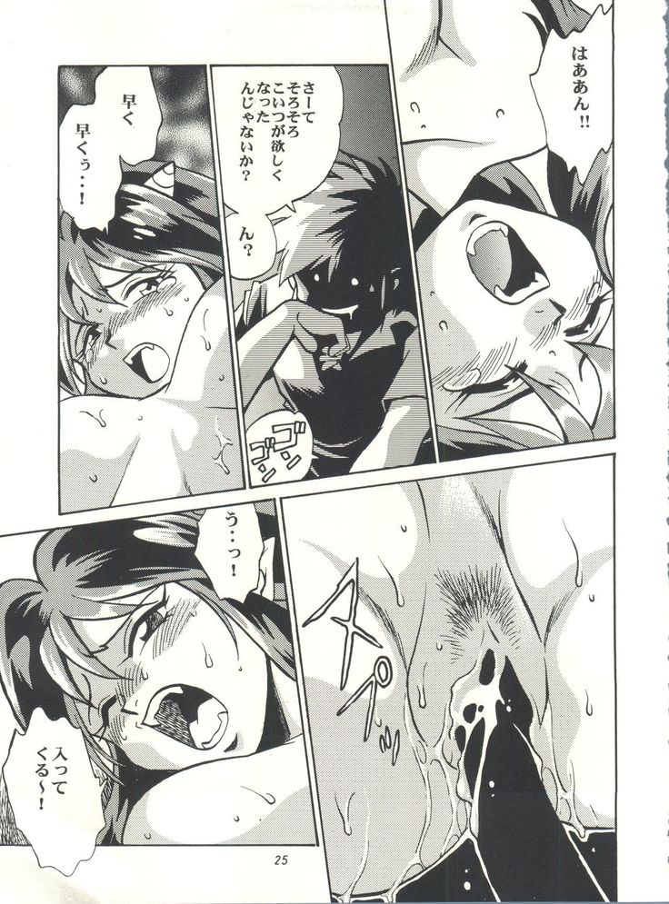 Lum Mousou