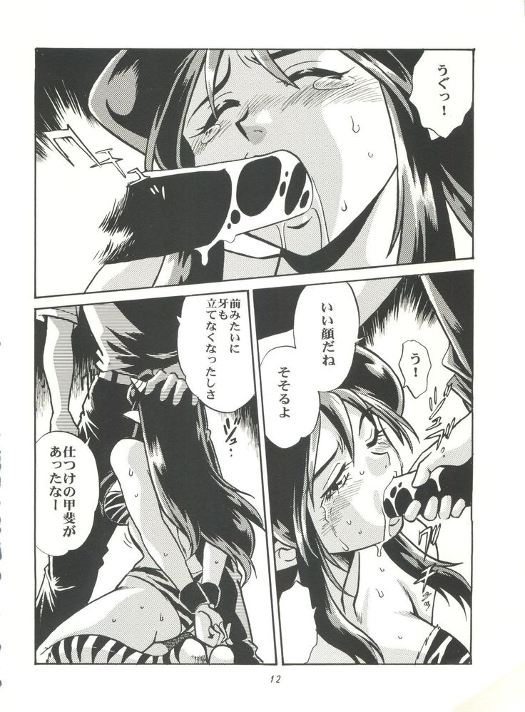 Lum Mousou
