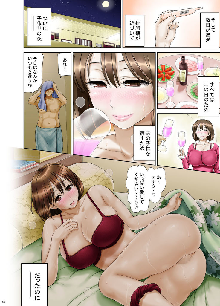 Okute de Mikaihatsu no Seijun Tsuma Tomomi ~ Kouhen ~