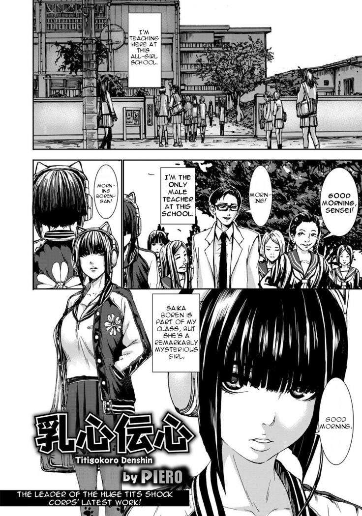 Titigokoro Denshin