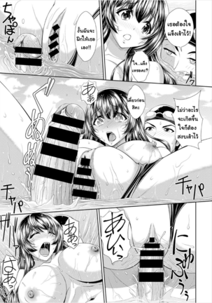 Kedamono-tachi to Ojou-sama | The Beasts Ojou-sama Page #13