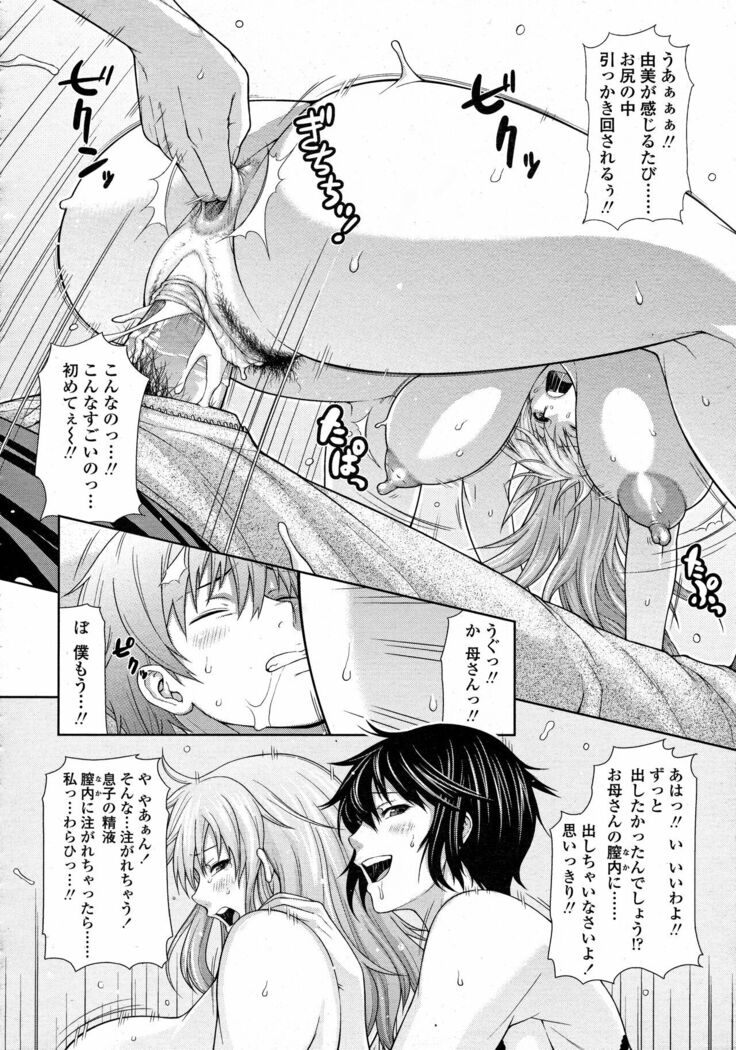 Oba to Shukubo