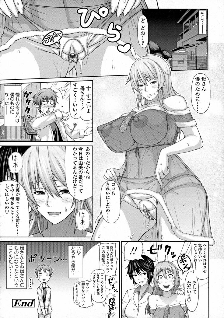 Oba to Shukubo