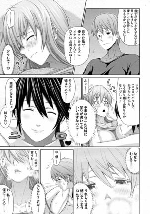 Oba to Shukubo - Page 17