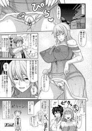 Oba to Shukubo Page #26