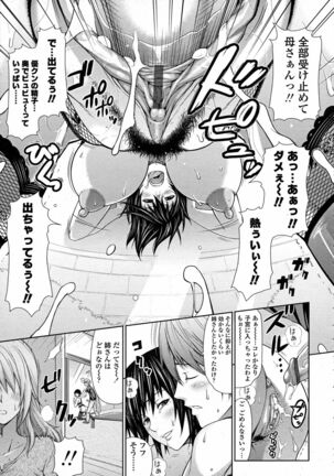Oba to Shukubo - Page 9