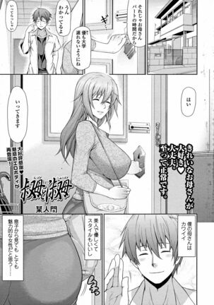 Oba to Shukubo Page #1