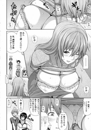Oba to Shukubo - Page 12