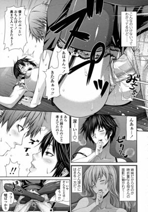 Oba to Shukubo Page #5