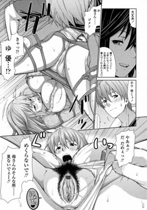 Oba to Shukubo Page #13