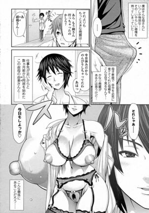 Oba to Shukubo Page #2