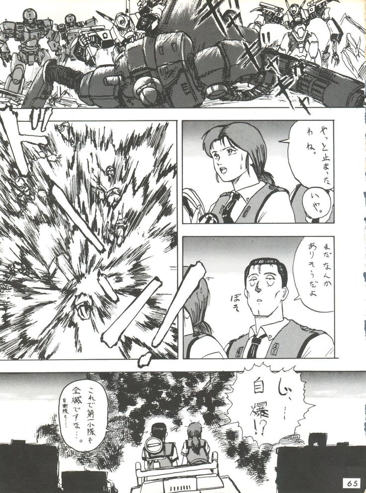 Umedamangashuu ver,S