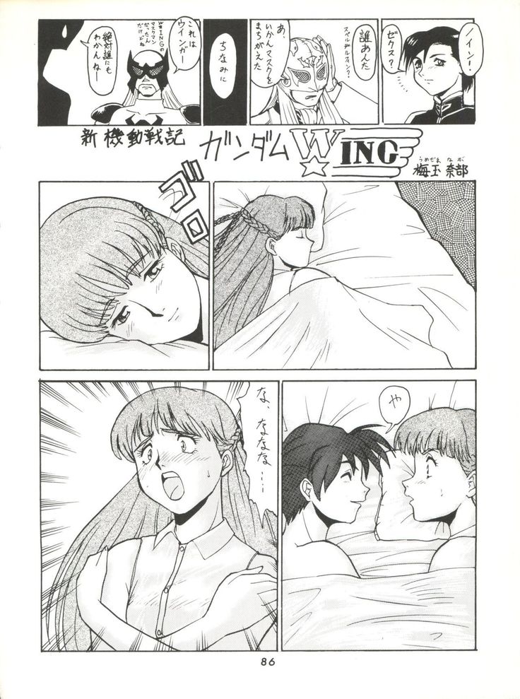 Umedamangashuu ver,S