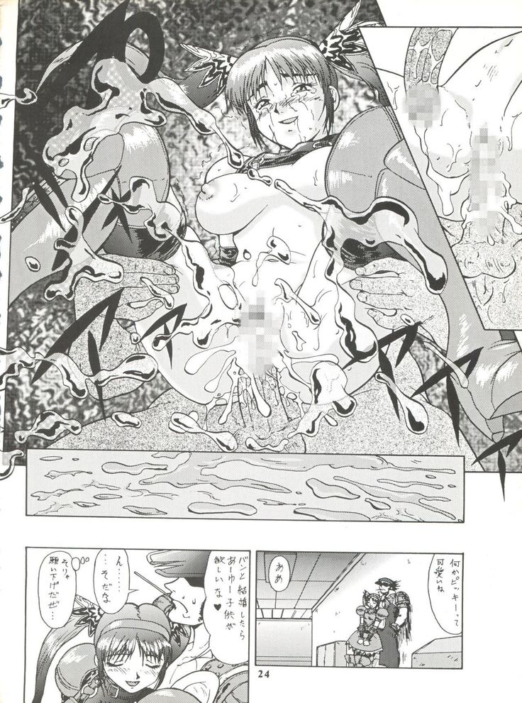 Umedamangashuu ver,S