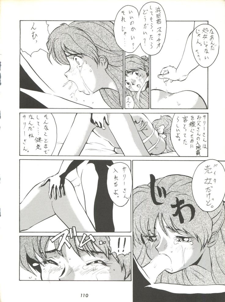 Umedamangashuu ver,S