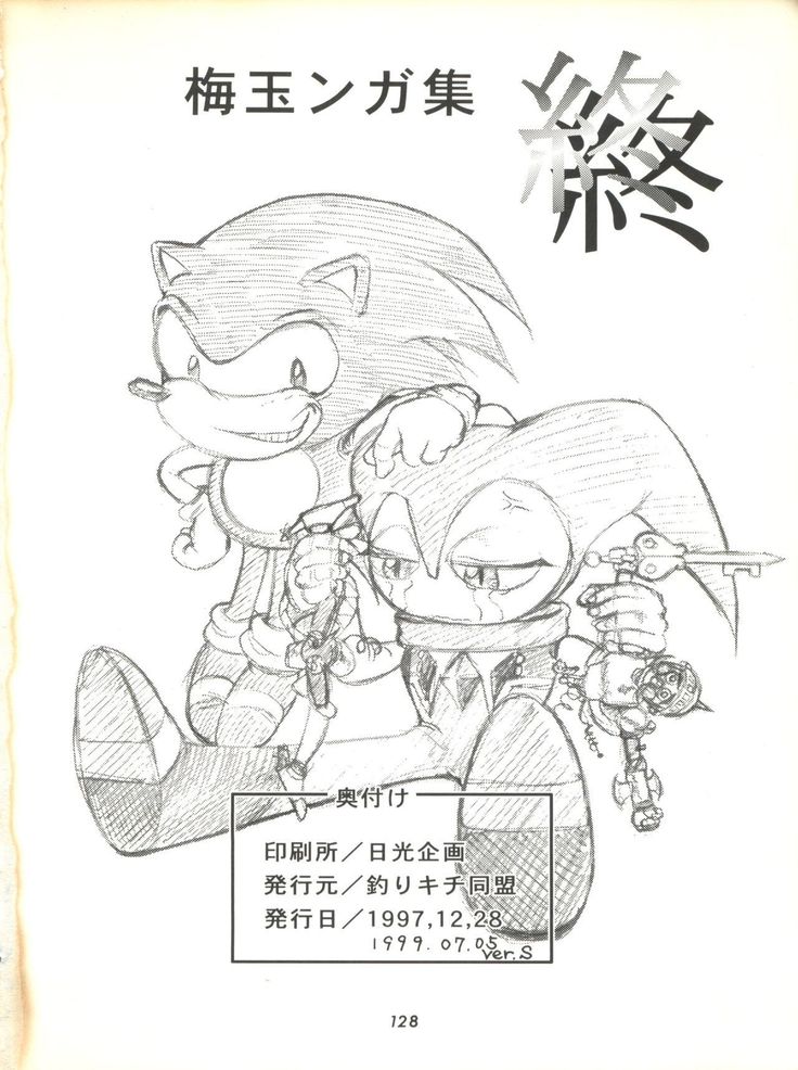 Umedamangashuu ver,S