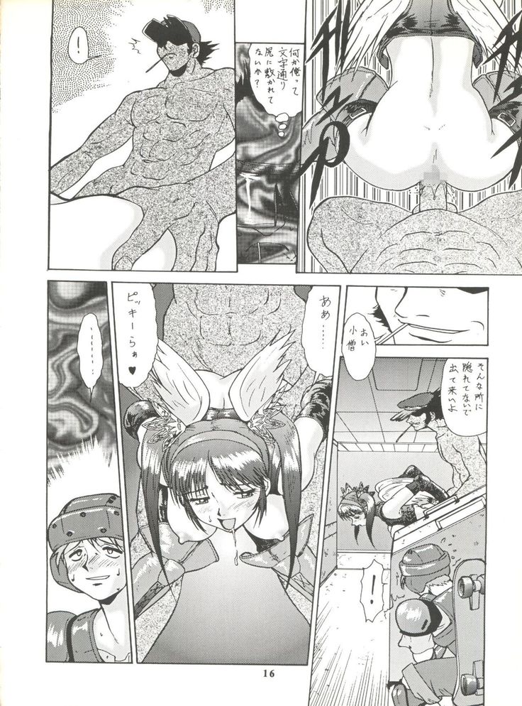 Umedamangashuu ver,S
