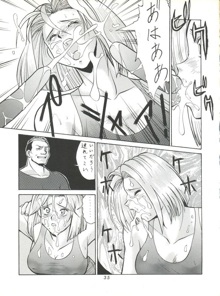 Umedamangashuu ver,S