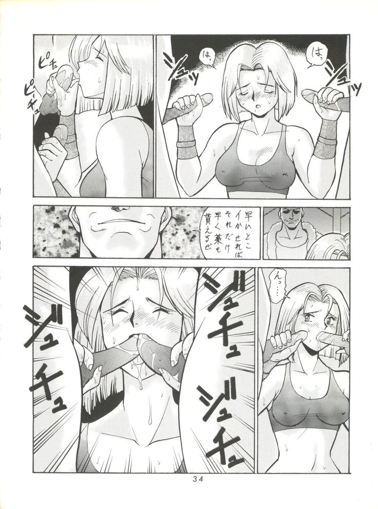 Umedamangashuu ver,S