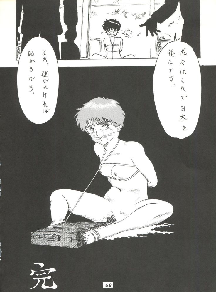 Umedamangashuu ver,S