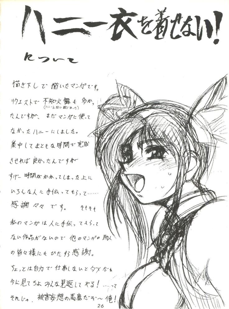 Umedamangashuu ver,S