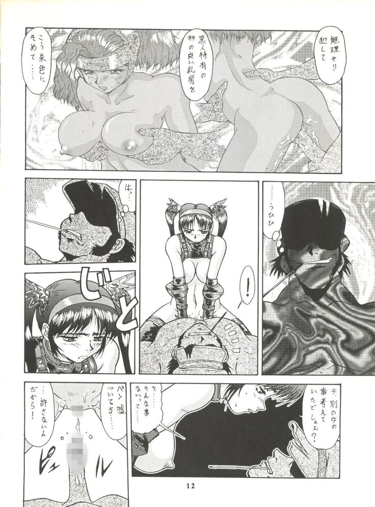 Umedamangashuu ver,S
