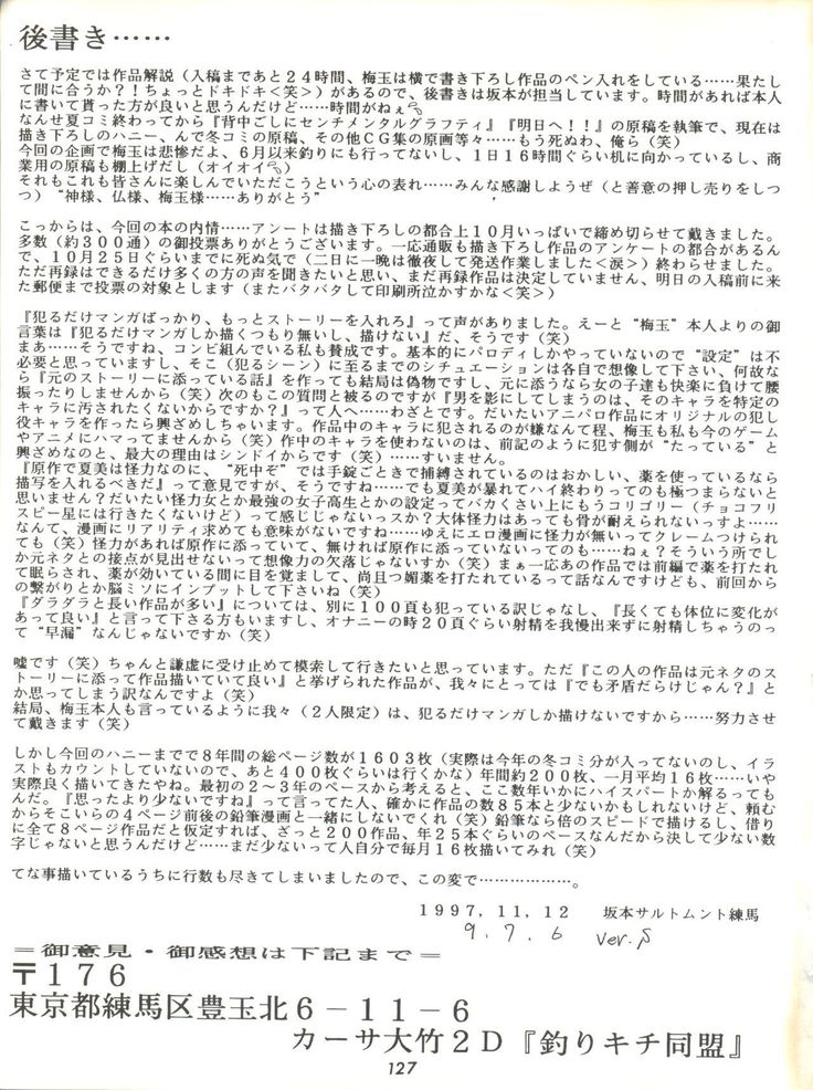 Umedamangashuu ver,S