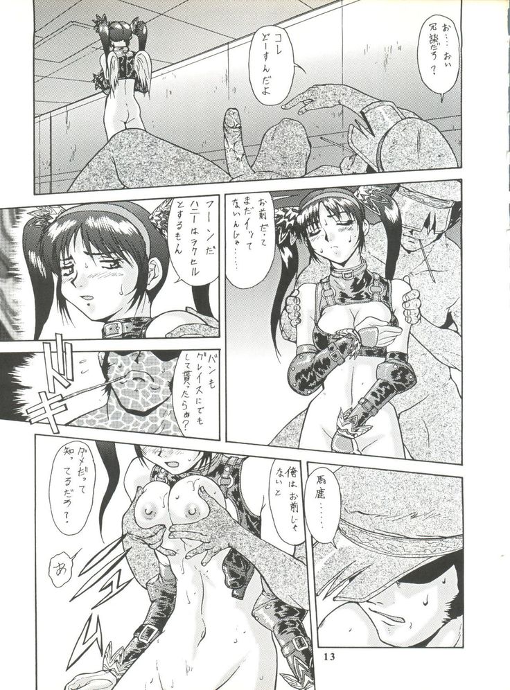Umedamangashuu ver,S
