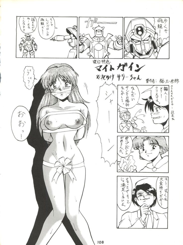 Umedamangashuu ver,S