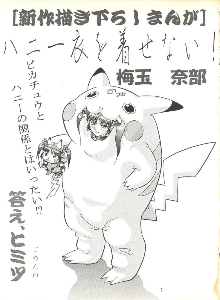 Umedamangashuu ver,S