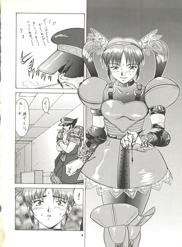 Umedamangashuu ver,S