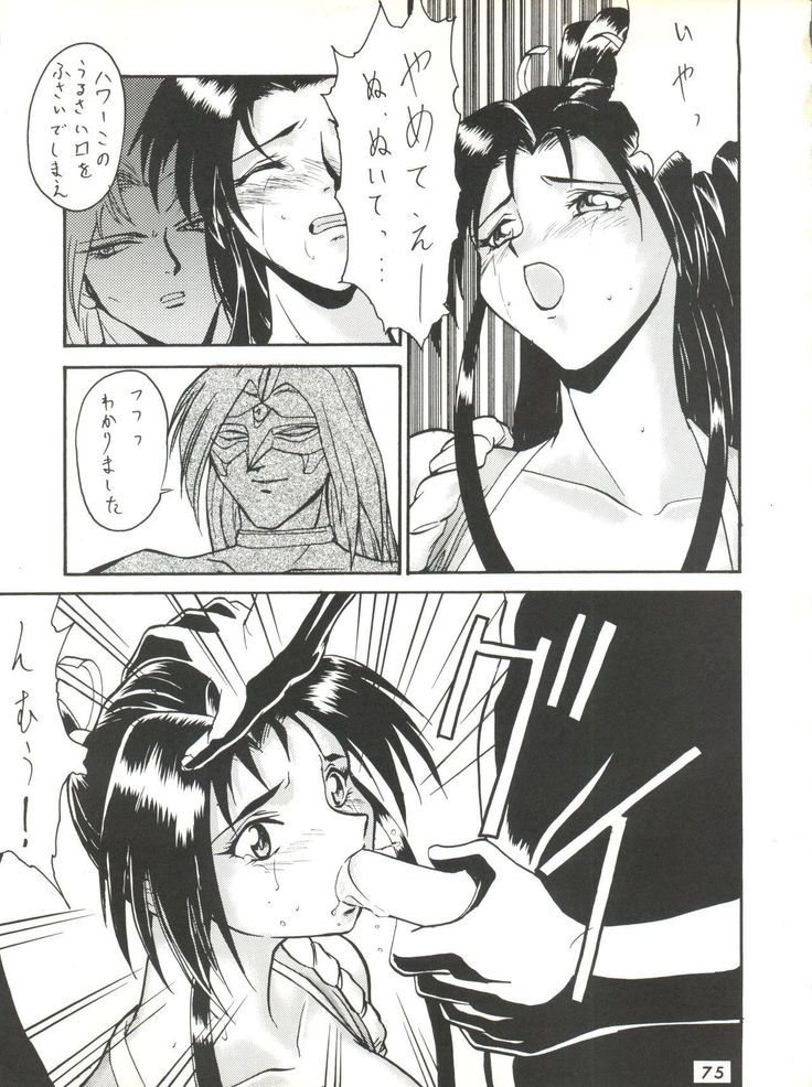 Umedamangashuu ver,S