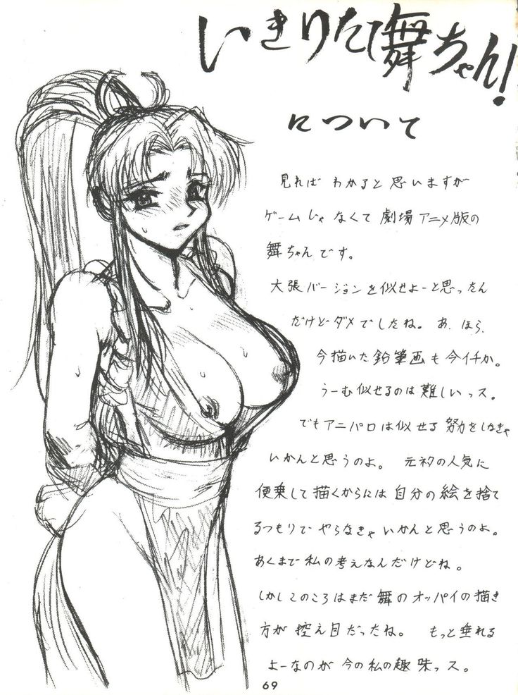 Umedamangashuu ver,S