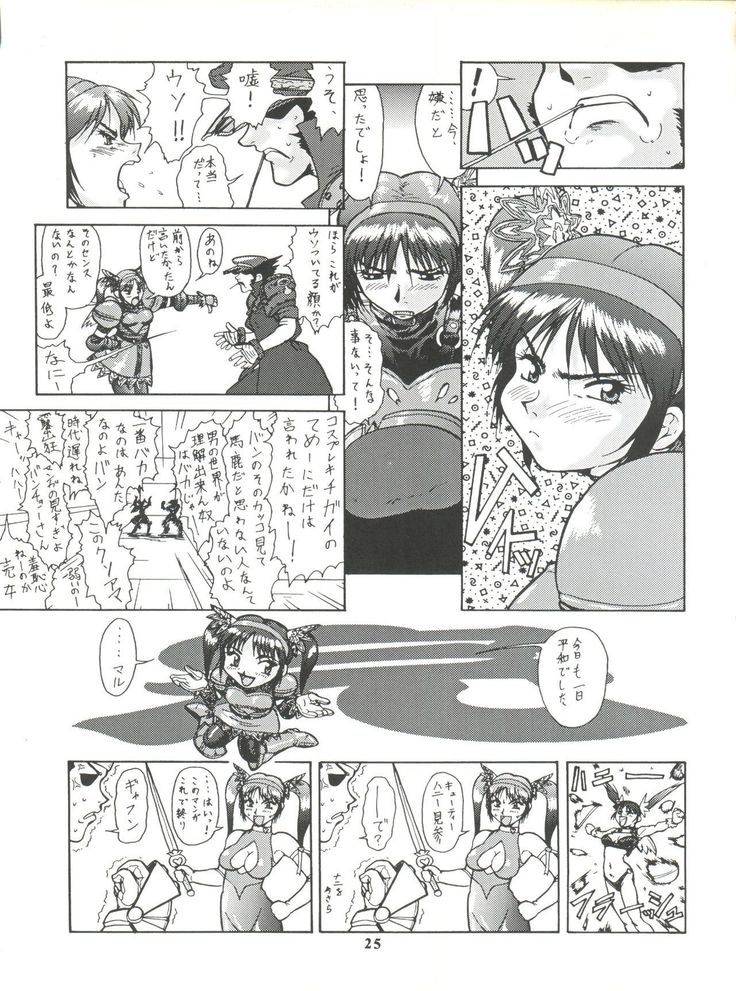 Umedamangashuu ver,S