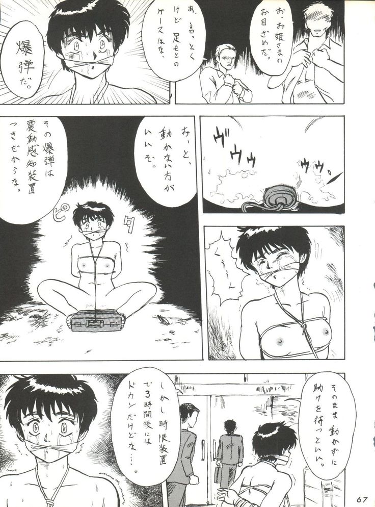 Umedamangashuu ver,S