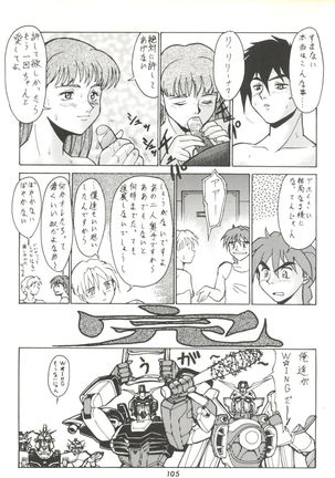 Umedamangashuu ver,S Page #105