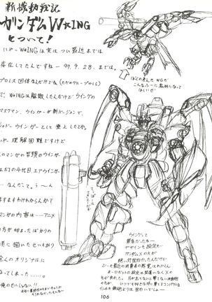 Umedamangashuu ver,S Page #106