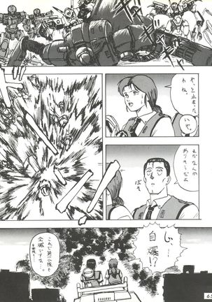 Umedamangashuu ver,S Page #65